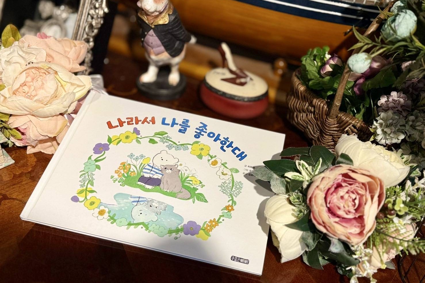絵本『ぼくだってとくべつ』韓国翻訳版の刊行・韓国の書店で販売開始 〜期間限定で弊社通販サイトからもご購入いただけます〜