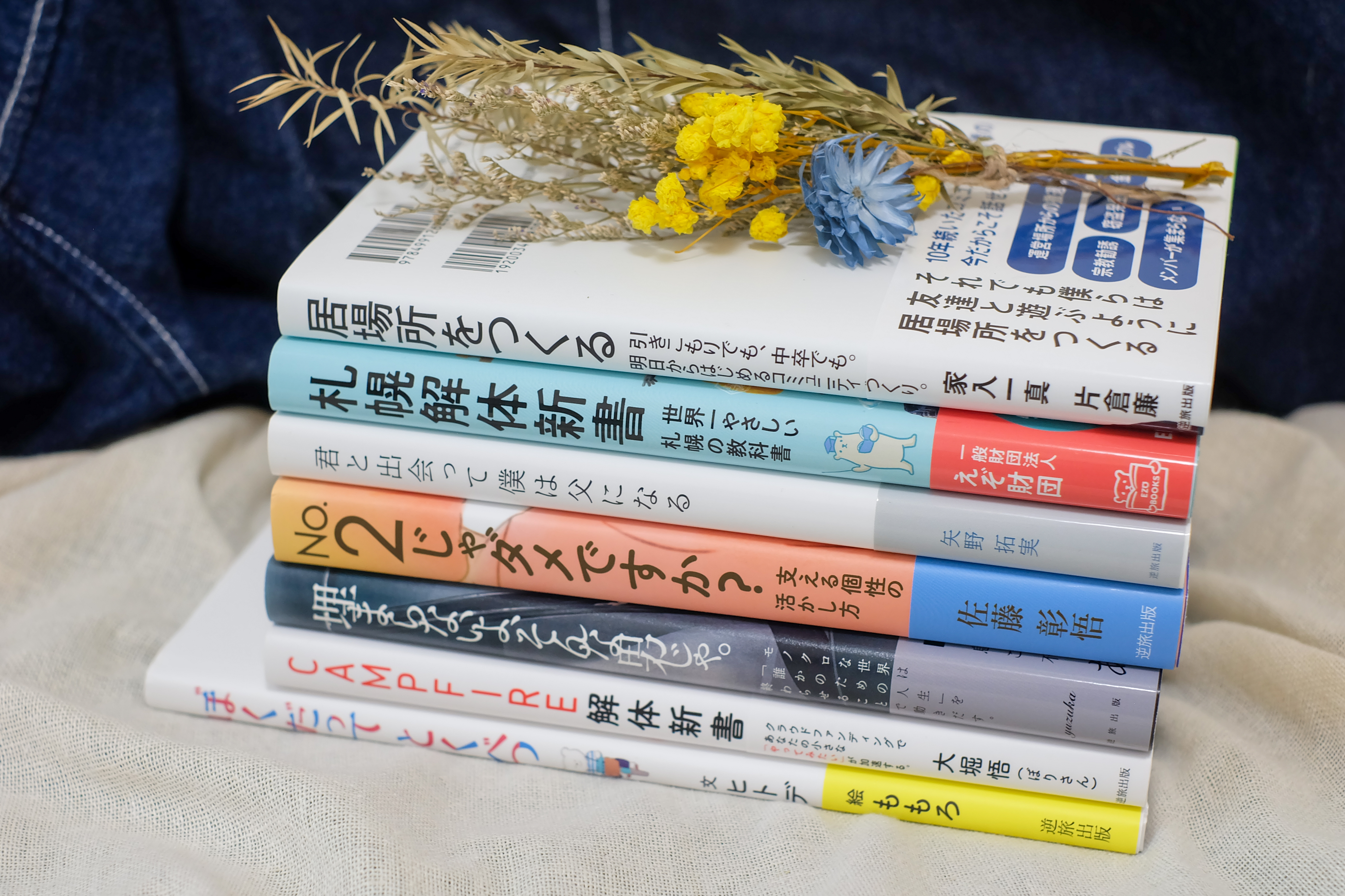 本づくりに欠かせない「紙目」の基本知識と出版社の実務視点